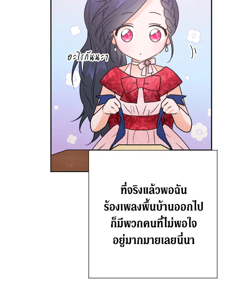 อ่านการ์ตูน Lady Baby 121 ภาพที่ 47