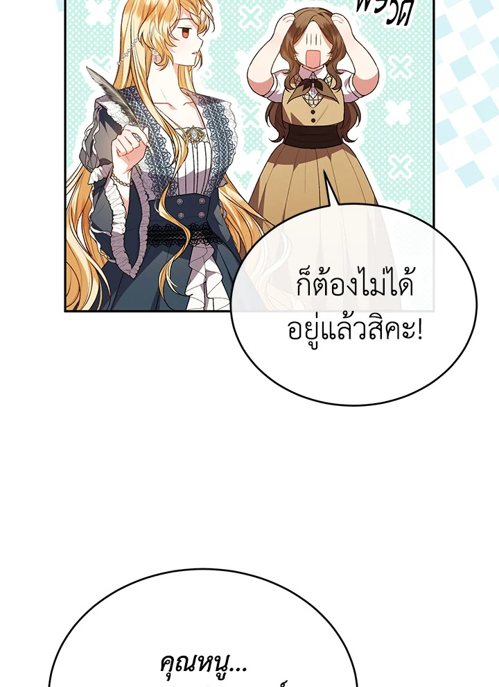 อ่านการ์ตูน The Real Daughter Is Back 64 ภาพที่ 29