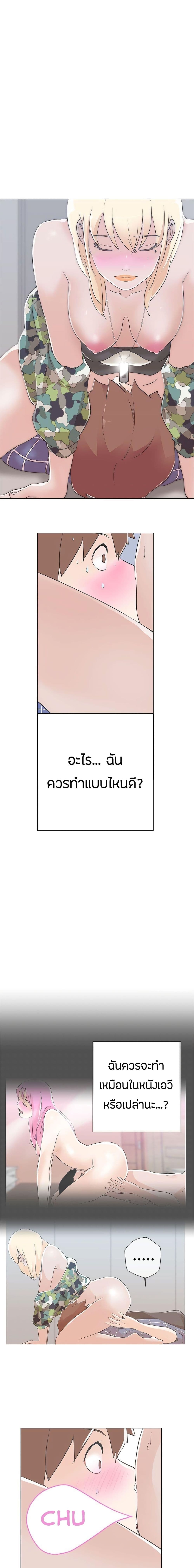 อ่านการ์ตูน Love Navigation 2 ภาพที่ 2