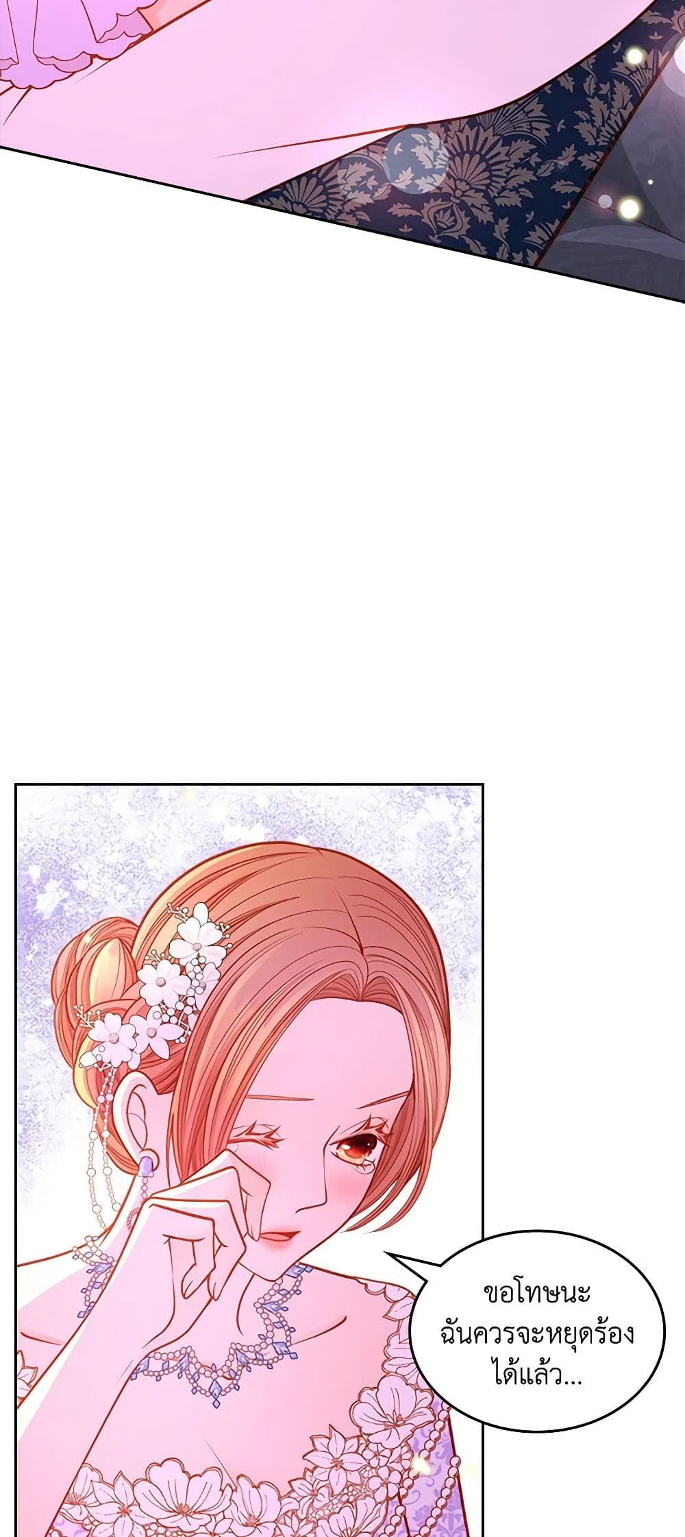 อ่านการ์ตูน The Duchess’s Secret Dressing Room 50 ภาพที่ 37