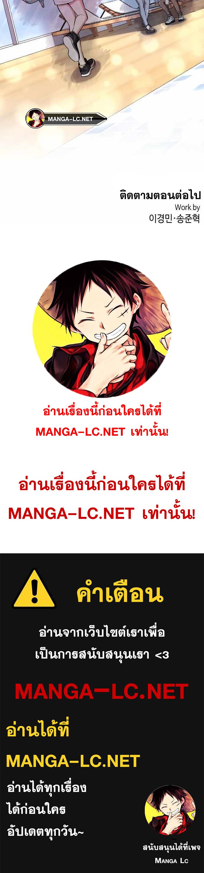 อ่านการ์ตูน Webtoon Character Na Kang Lim 129 ภาพที่ 36