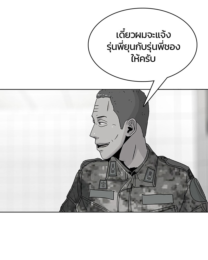 อ่านการ์ตูน Kitchen Soldier 57 ภาพที่ 11