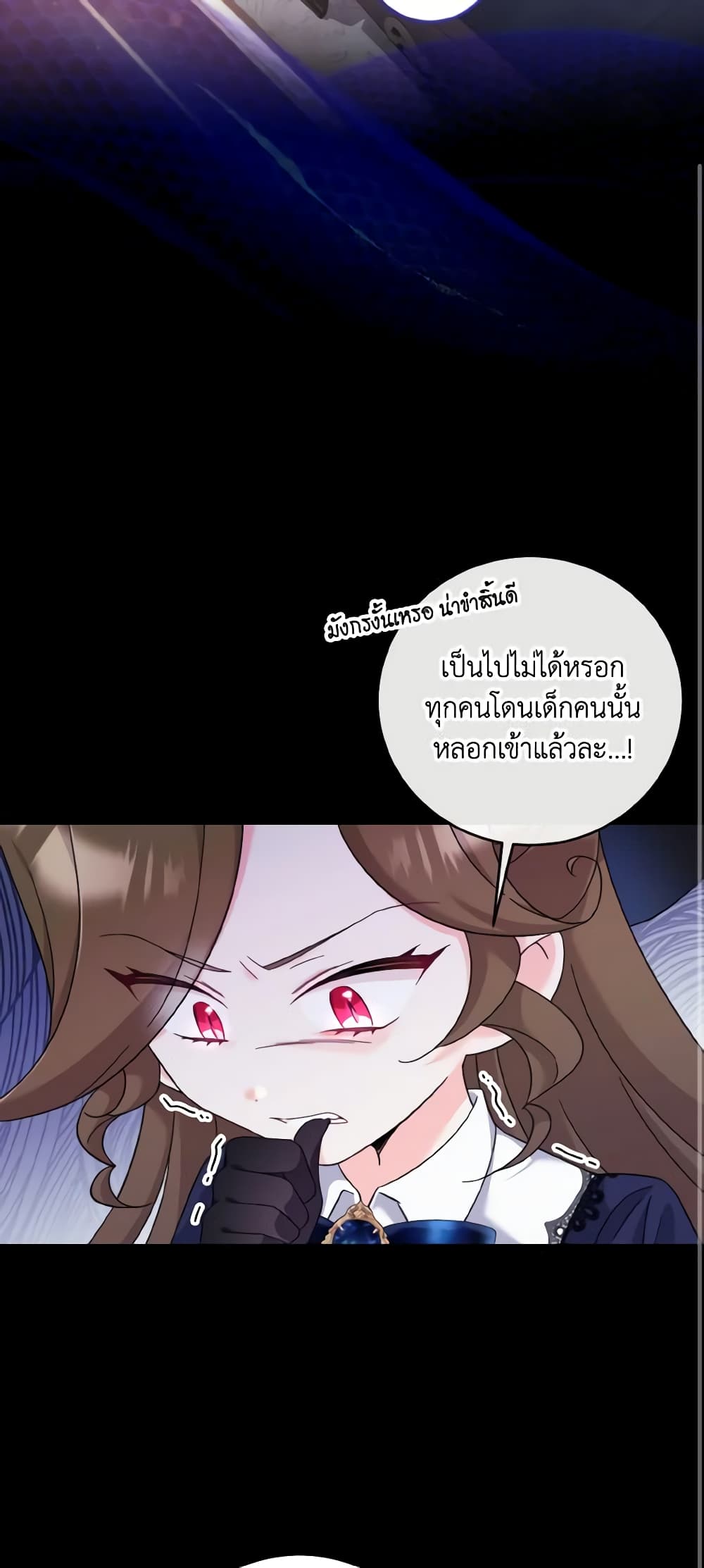 อ่านการ์ตูน Baby Pharmacist Princess 26 ภาพที่ 22