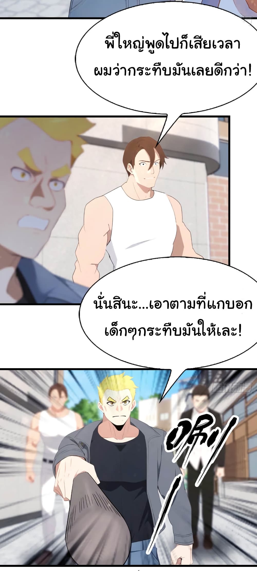 อ่านการ์ตูน I Am the Pinnacle of Medicine and Martial Arts 2 ภาพที่ 13