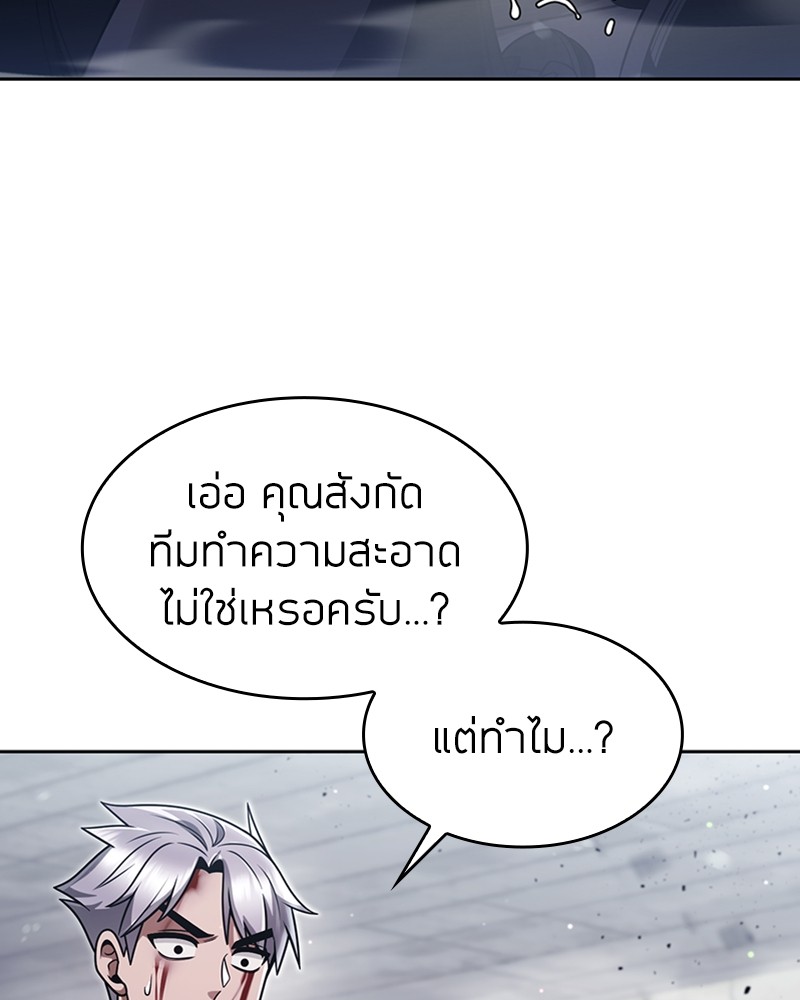 อ่านการ์ตูน Clever Cleaning Life Of The Returned Genius Hunter 66 ภาพที่ 44