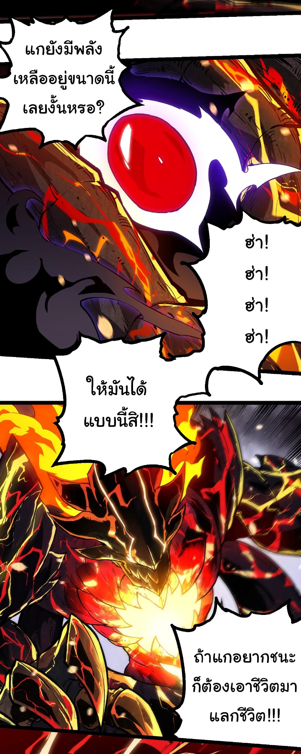 อ่านการ์ตูน Evolution from the Big Tree 233 ภาพที่ 19