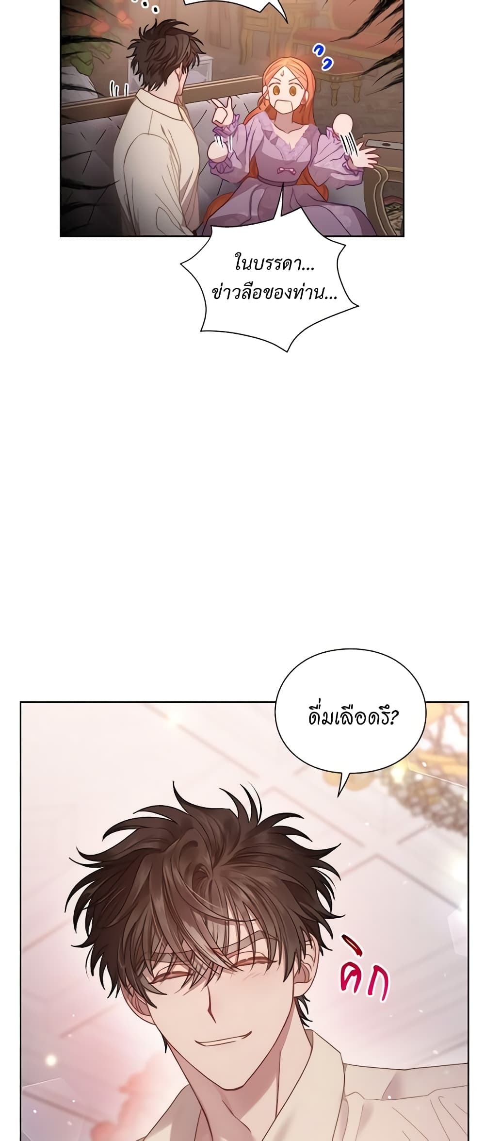 อ่านการ์ตูน Lucia 105 ภาพที่ 33