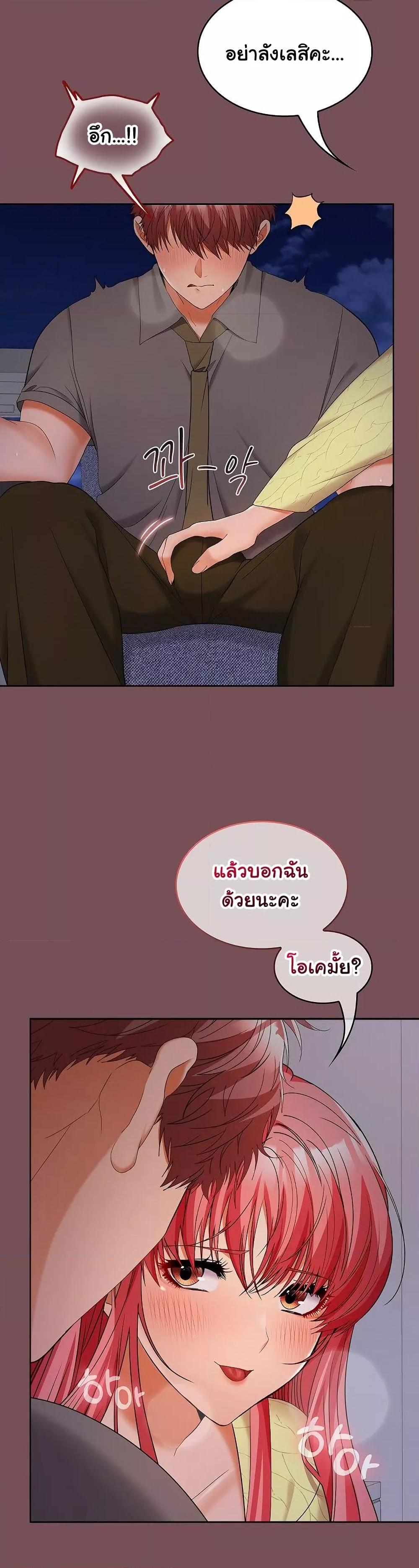 อ่านการ์ตูน Not at Work 37 ภาพที่ 2