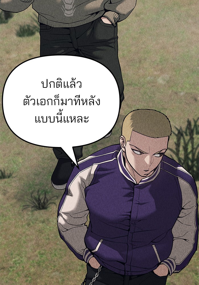 อ่านการ์ตูน The Bully In-Charge 92 ภาพที่ 116