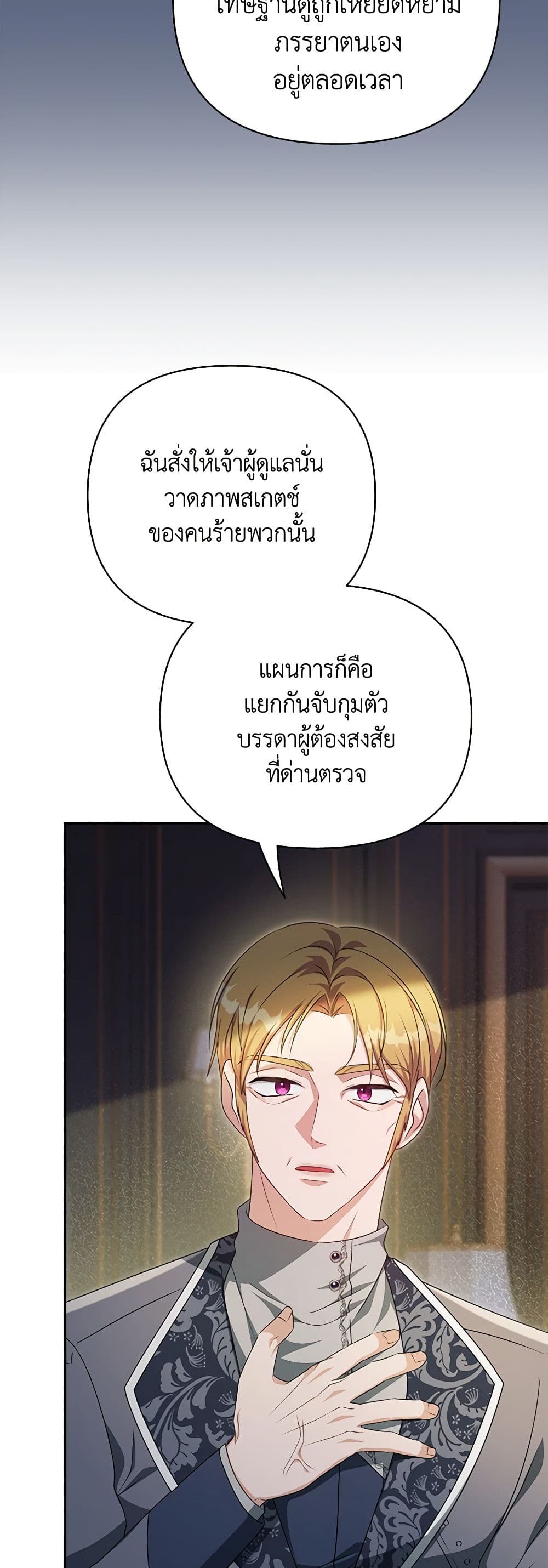 อ่านการ์ตูน Zenith 46 ภาพที่ 21