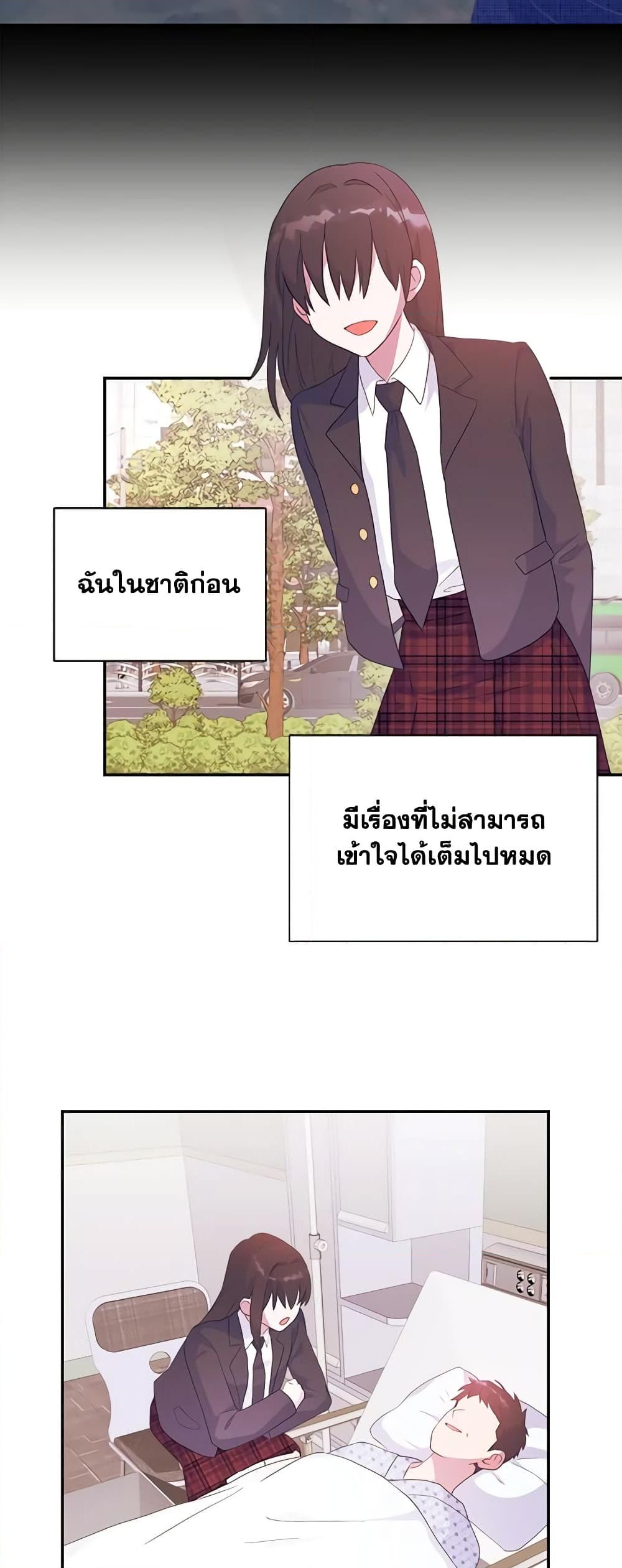 อ่านการ์ตูน Forget My Husband, I’ll Go Make Money 54 ภาพที่ 51