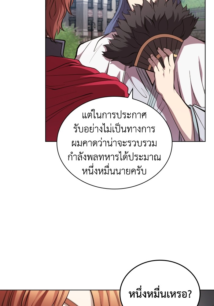 อ่านการ์ตูน I Regressed As The Duke 42 ภาพที่ 56