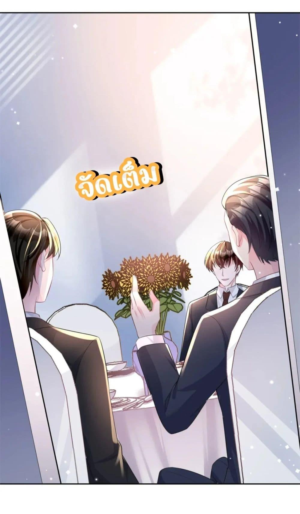 อ่านการ์ตูน I Was Rocked to the World’s RichestMan in a Matchmaking Office 44 ภาพที่ 12