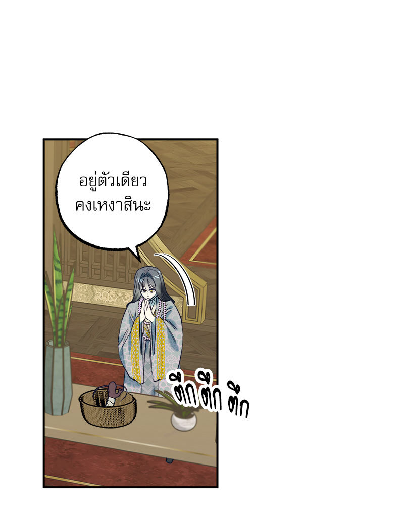 อ่านการ์ตูน The Tale of Oshin 1 ภาพที่ 87