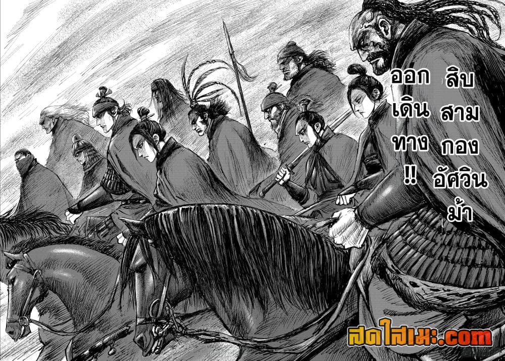 อ่านการ์ตูน Blades of the Guardians 107 ภาพที่ 23