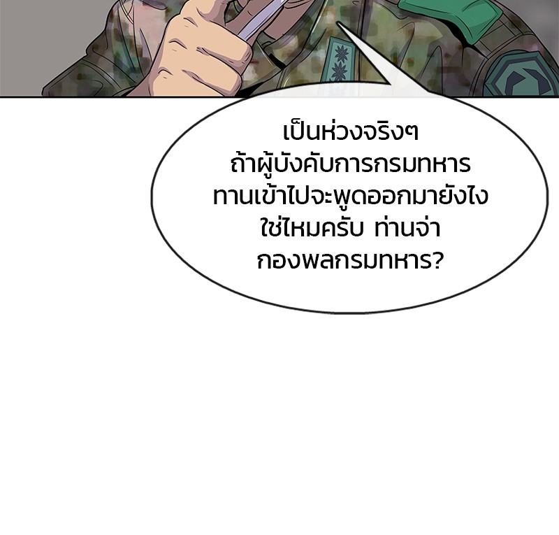 อ่านการ์ตูน Kitchen Soldier 96 ภาพที่ 47