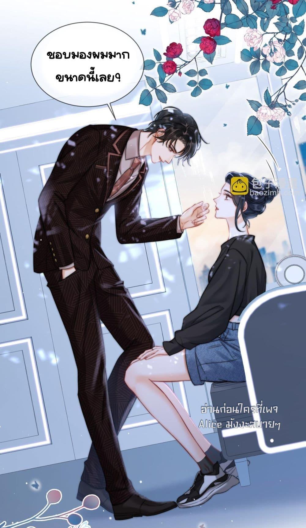 อ่านการ์ตูน Warm Wedding Sweet to the Bone 12 ภาพที่ 14