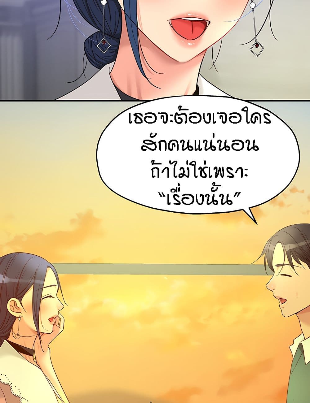 อ่านการ์ตูน Glory Hole 45 ภาพที่ 73