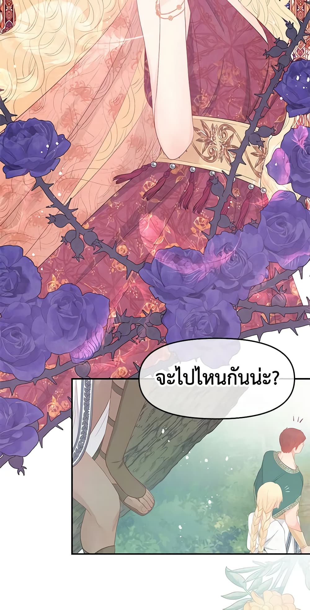 อ่านการ์ตูน Don’t Concern Yourself With That Book 24 ภาพที่ 9