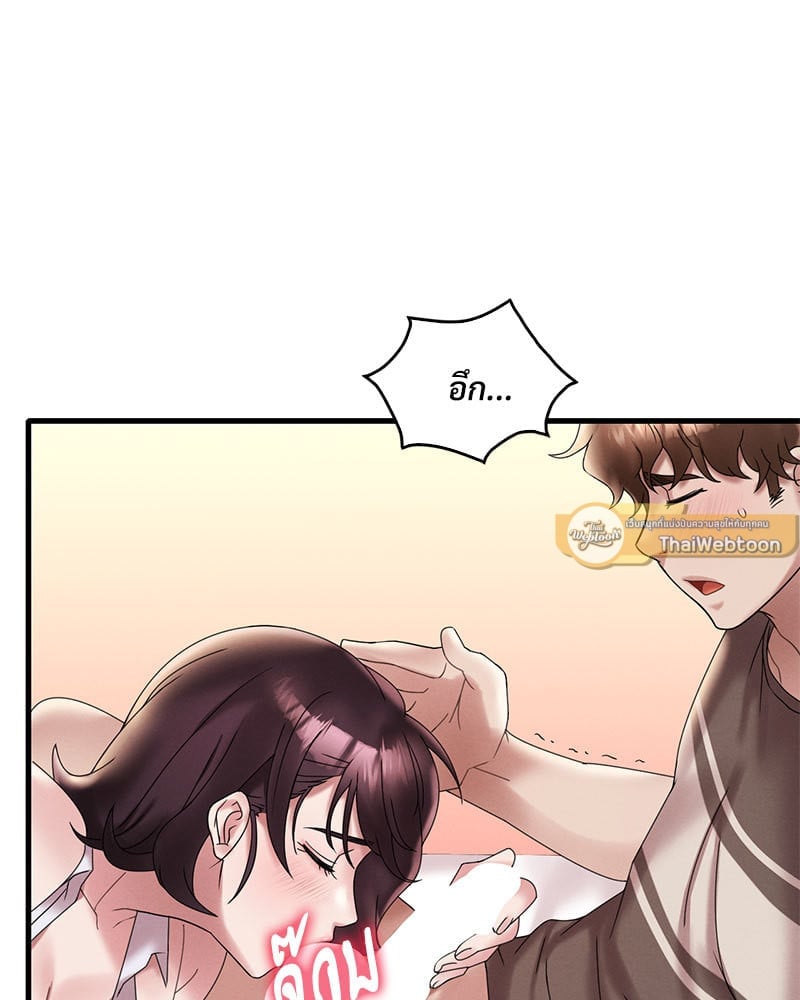 อ่านการ์ตูน Drunk on You 21 ภาพที่ 97