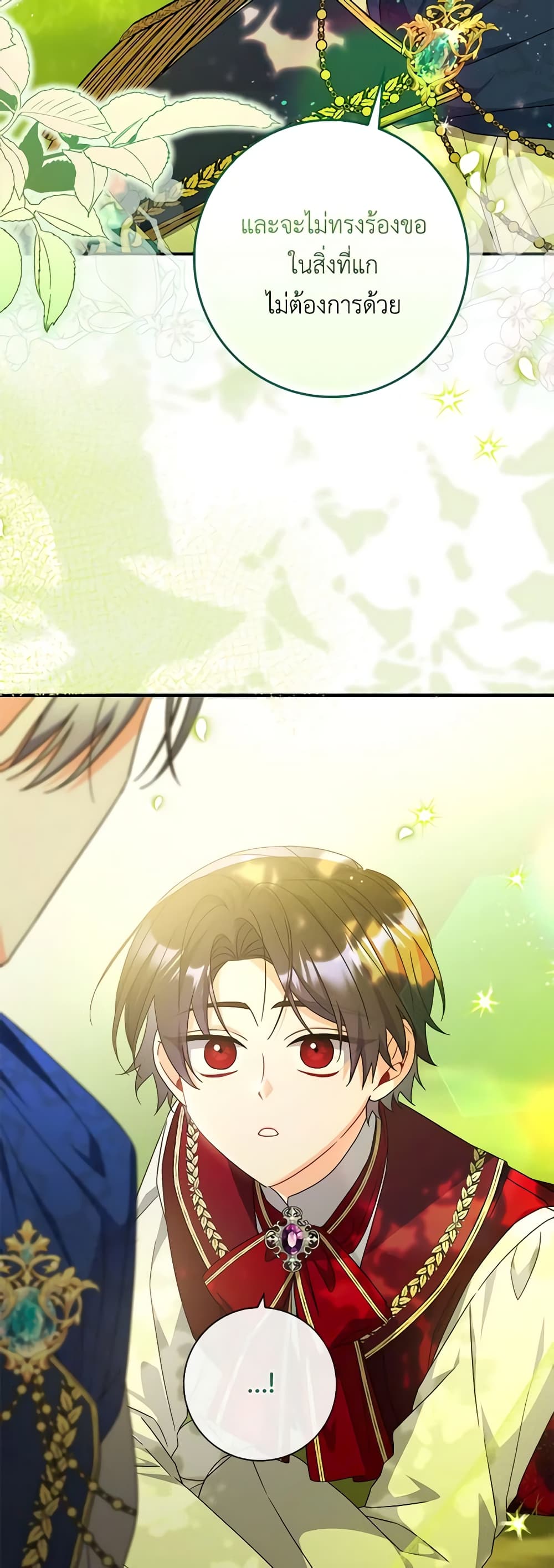 อ่านการ์ตูน I Listened to My Husband and Brought In a Lover 18 ภาพที่ 57