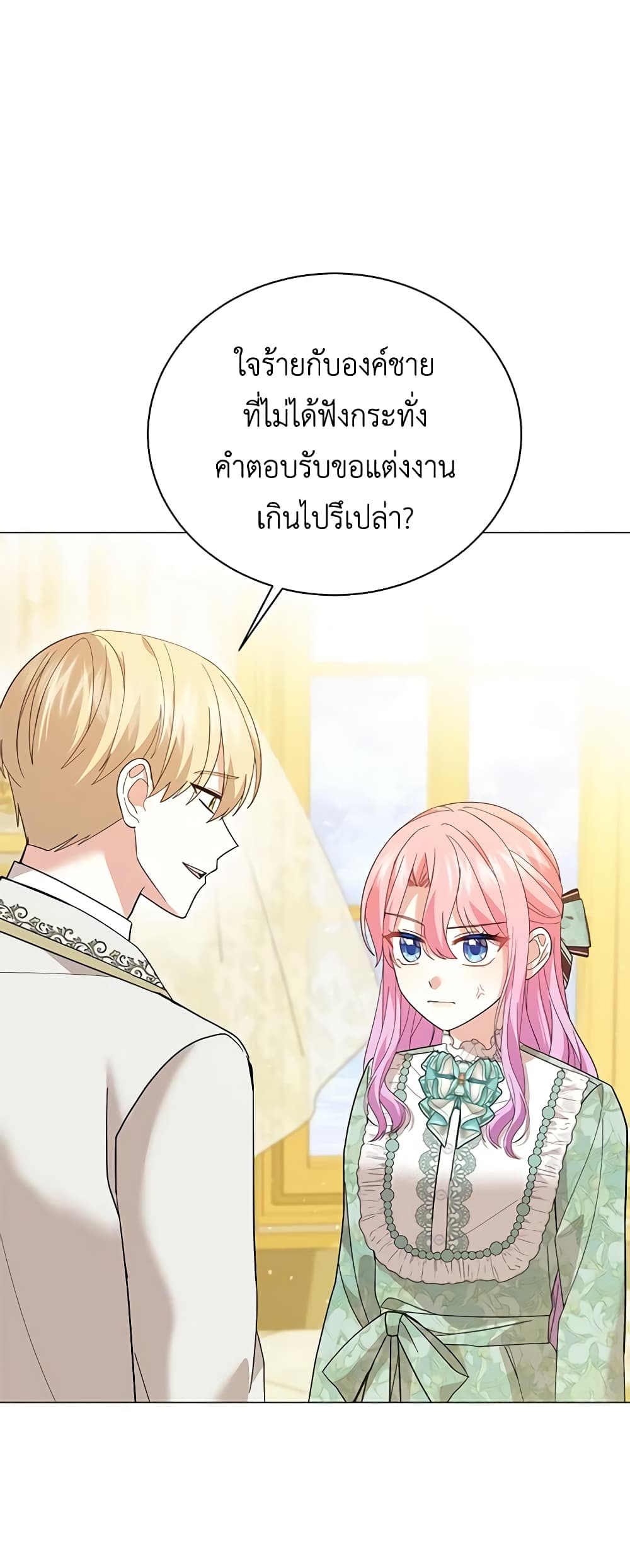 อ่านการ์ตูน The Little Princess Waits for the Breakup 42 ภาพที่ 21