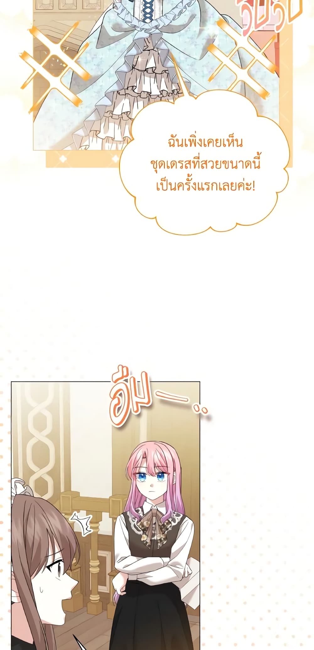 อ่านการ์ตูน The Little Princess Waits for the Breakup 23 ภาพที่ 62