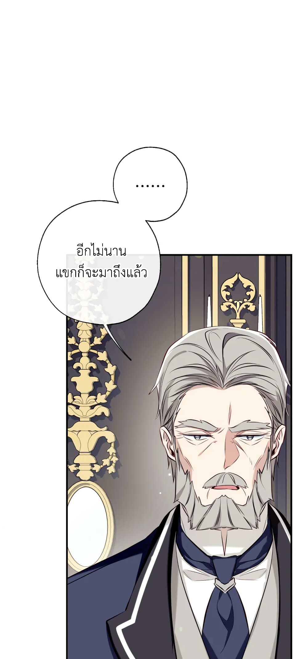 อ่านการ์ตูน Can We Become a Family 53 ภาพที่ 71