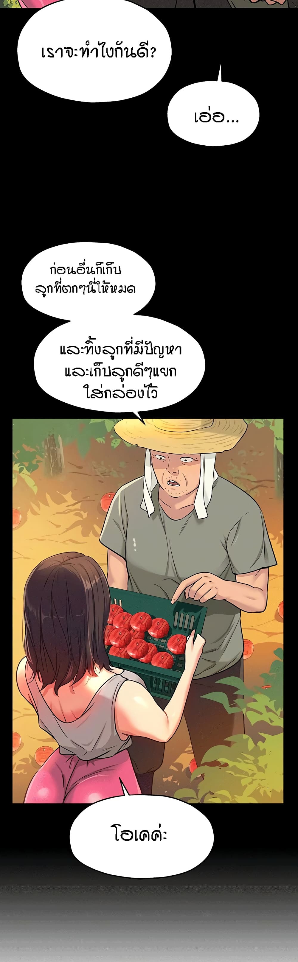 อ่านการ์ตูน Glory Hole 12 ภาพที่ 4