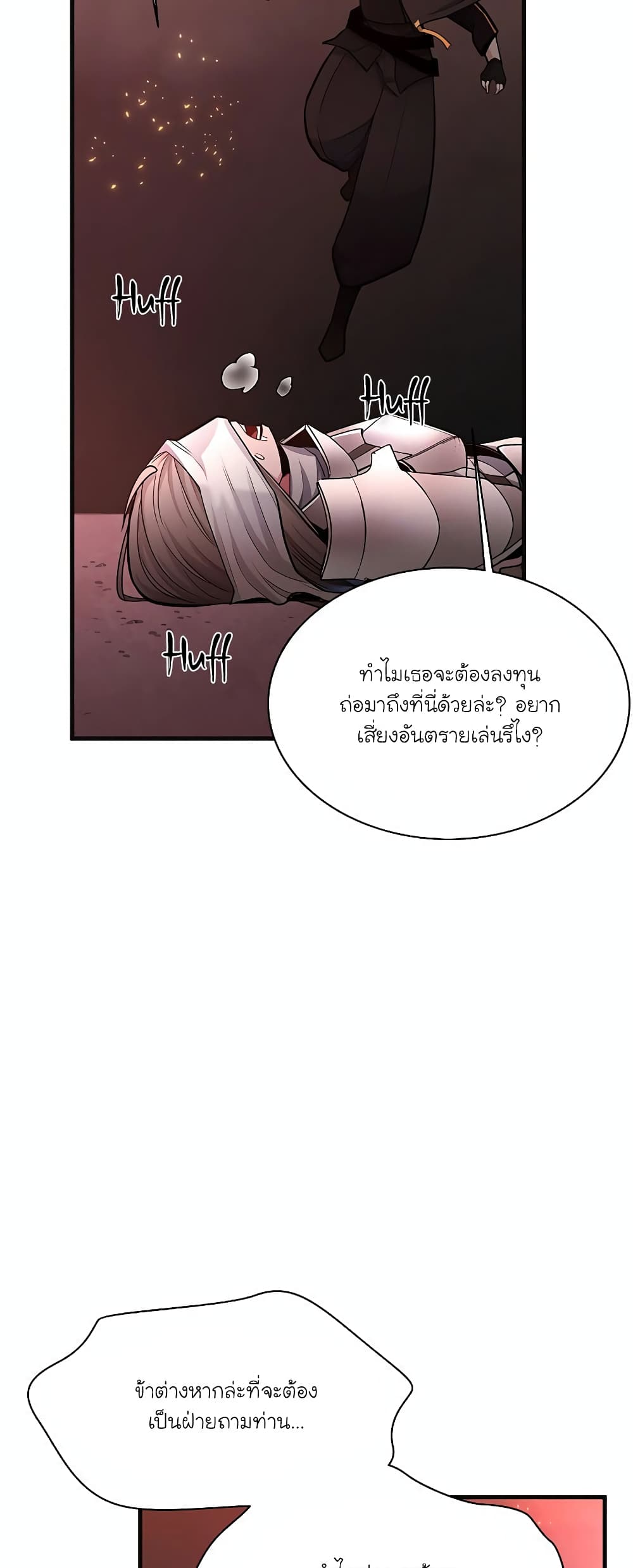 อ่านการ์ตูน The Tutorial is Too Hard 167 ภาพที่ 8