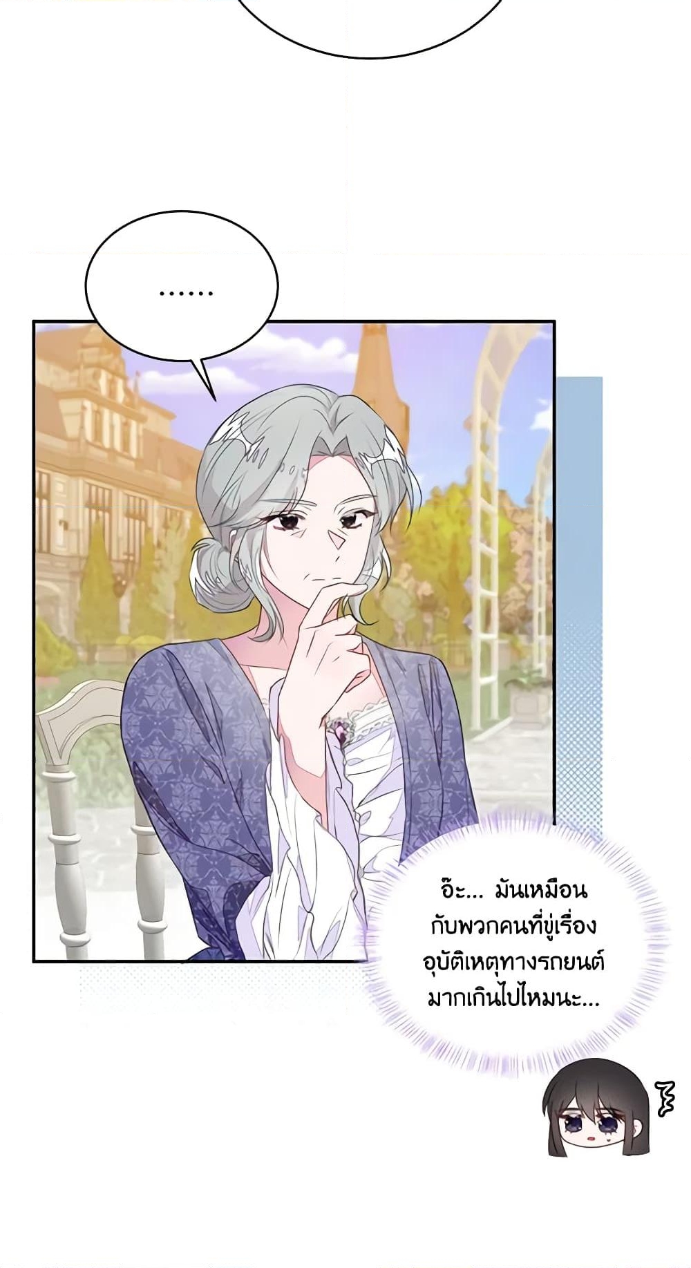 อ่านการ์ตูน The Bad Ending Of The Otome Game 43 ภาพที่ 50