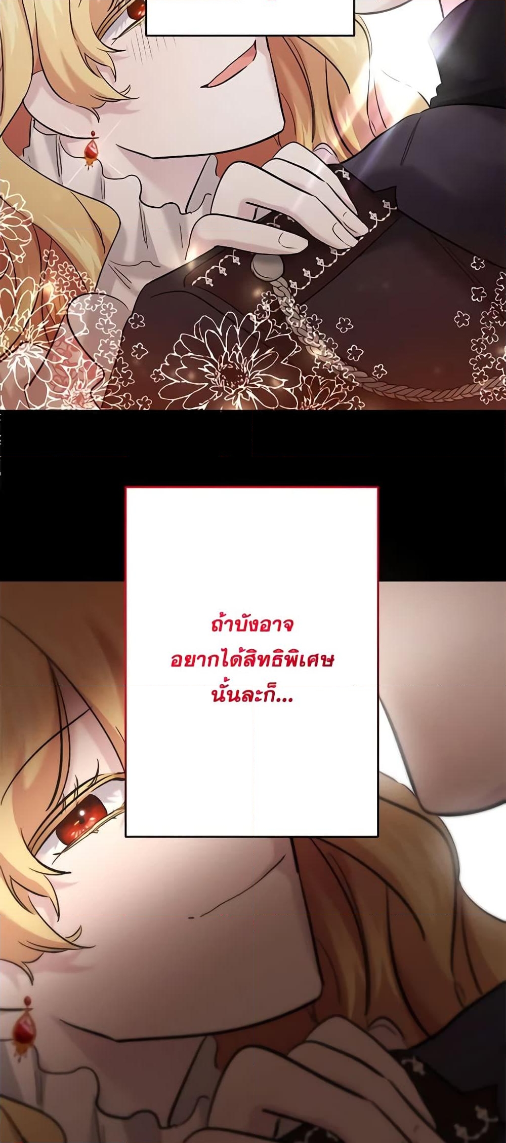 อ่านการ์ตูน I Need to Raise My Sister Right 24 ภาพที่ 57