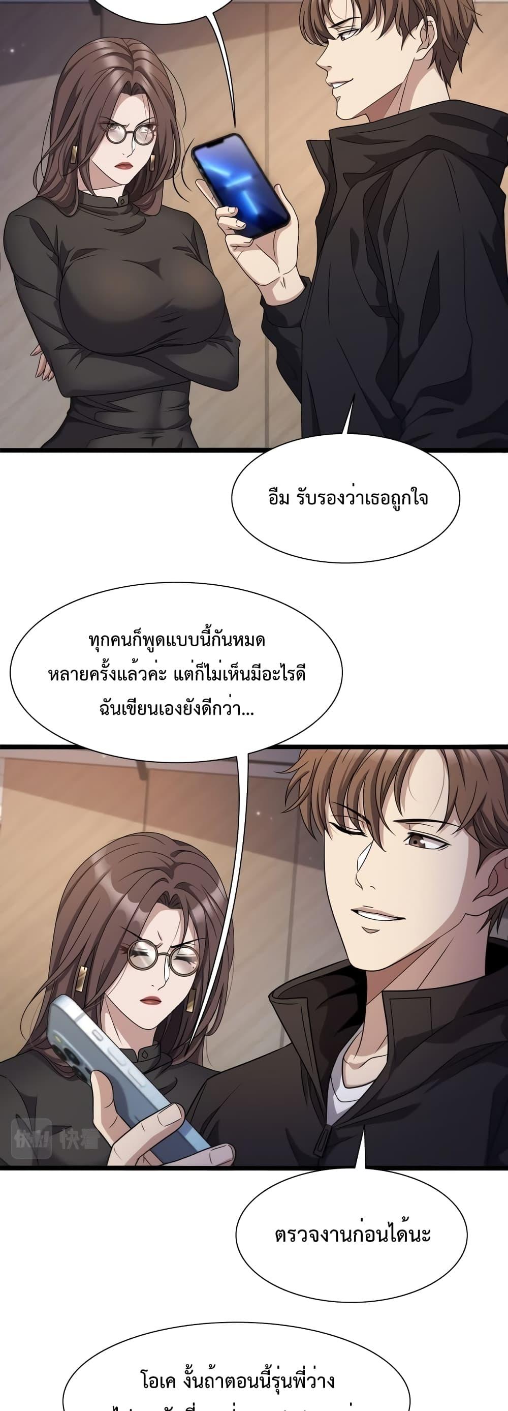 อ่านการ์ตูน I’m Stuck on the Same Day for a Thousand Years 31 ภาพที่ 12