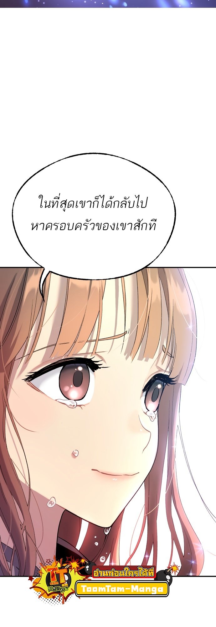 อ่านการ์ตูน Oh! Dangun 28 ภาพที่ 47