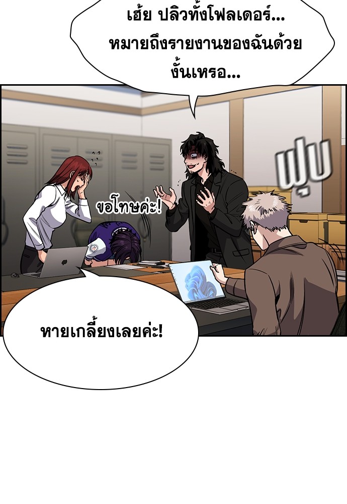 อ่านการ์ตูน True Education 139 ภาพที่ 61