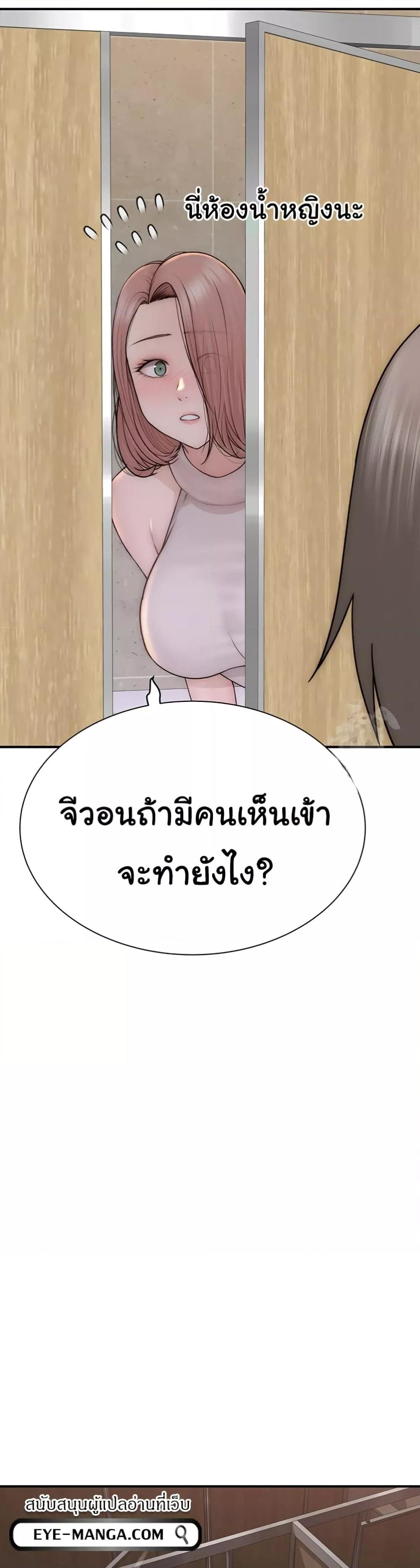 อ่านการ์ตูน Addicted to My Stepmom 63 ภาพที่ 46