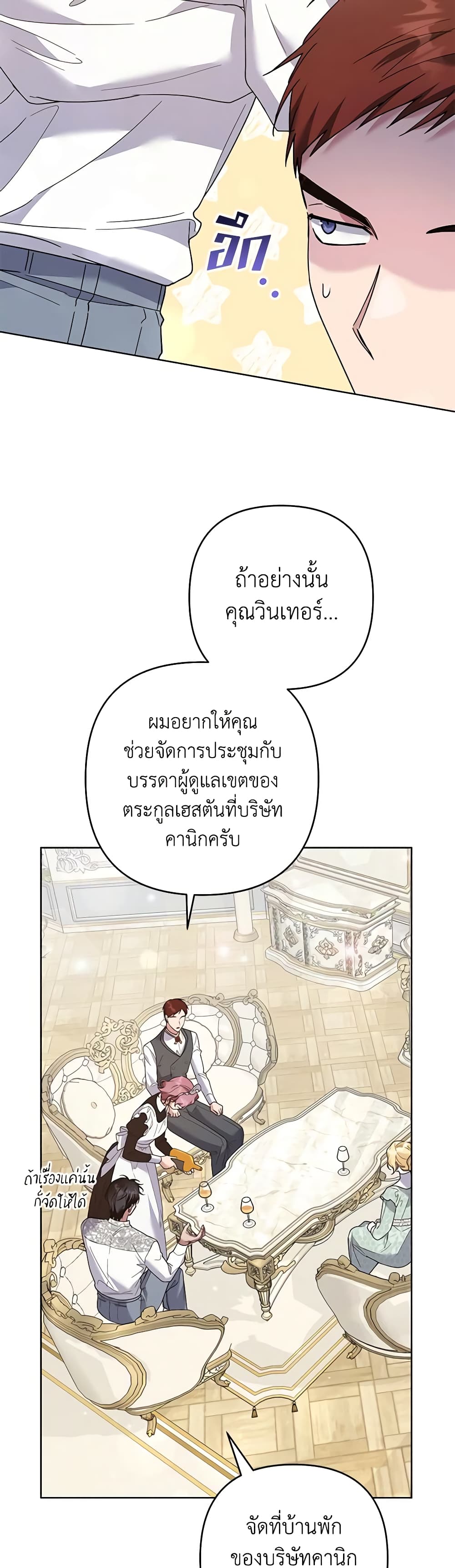 อ่านการ์ตูน What It Means to Be You 88 ภาพที่ 41