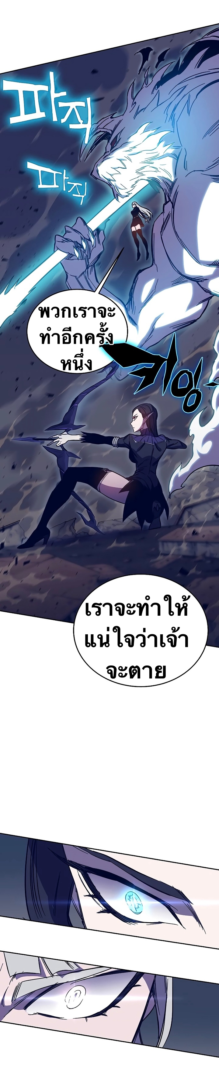 อ่านการ์ตูน X Ash 46 ภาพที่ 62