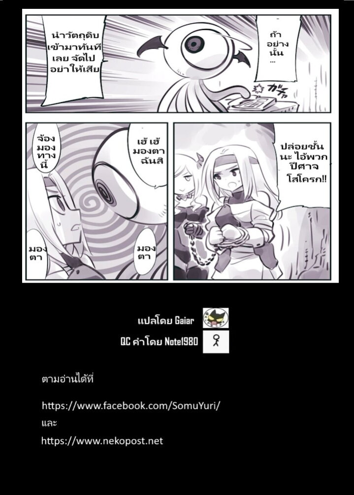 อ่านการ์ตูน Attendant Meno and Ice Princess 1.2 ภาพที่ 17