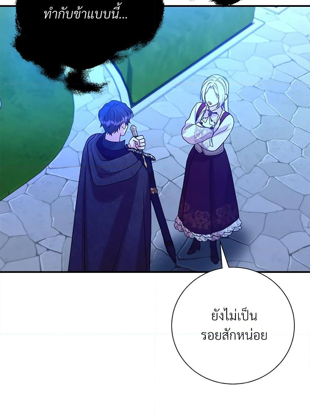 อ่านการ์ตูน I Can’t Keep Up With My Stallion Duke 94 ภาพที่ 42