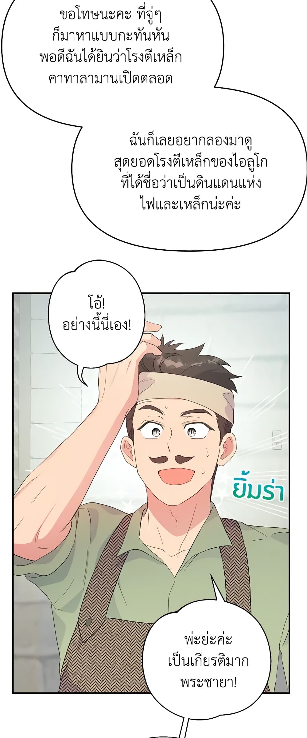 อ่านการ์ตูน Forget My Husband, I’ll Go Make Money 43 ภาพที่ 39