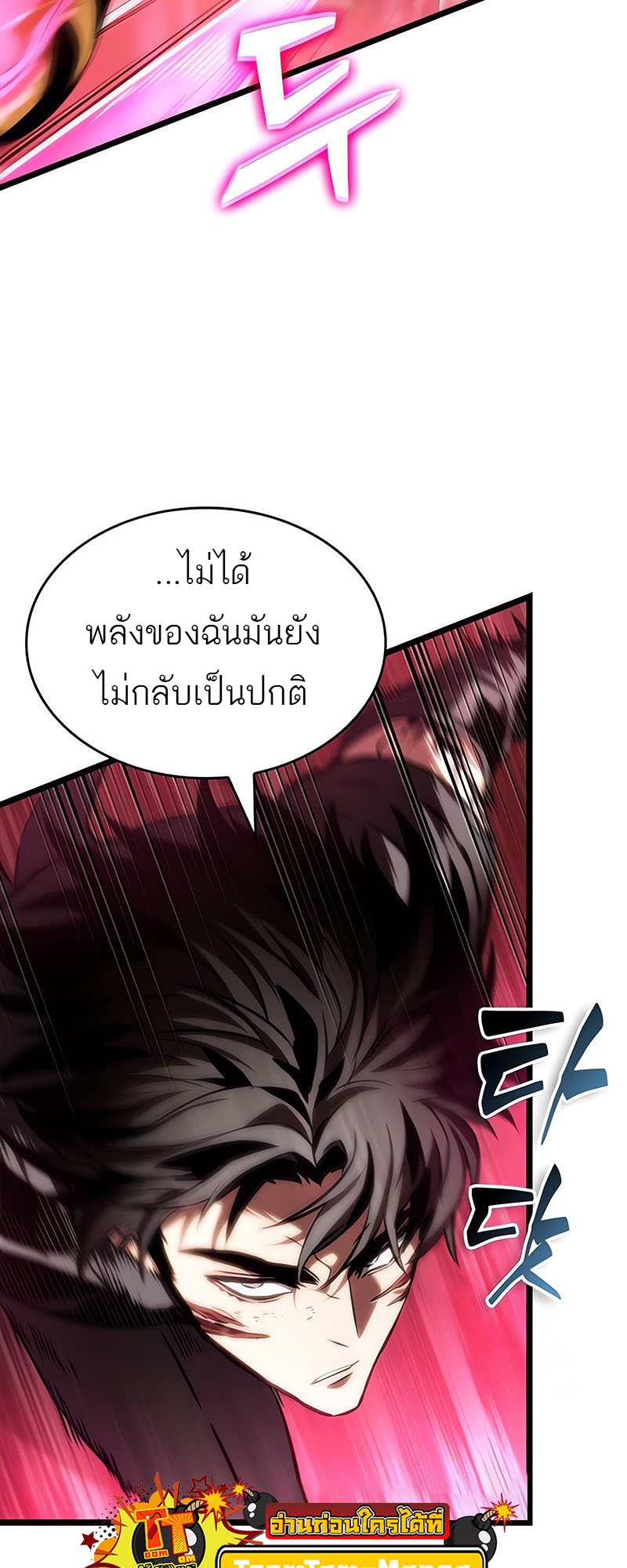 อ่านการ์ตูน The World After the End 129 ภาพที่ 62