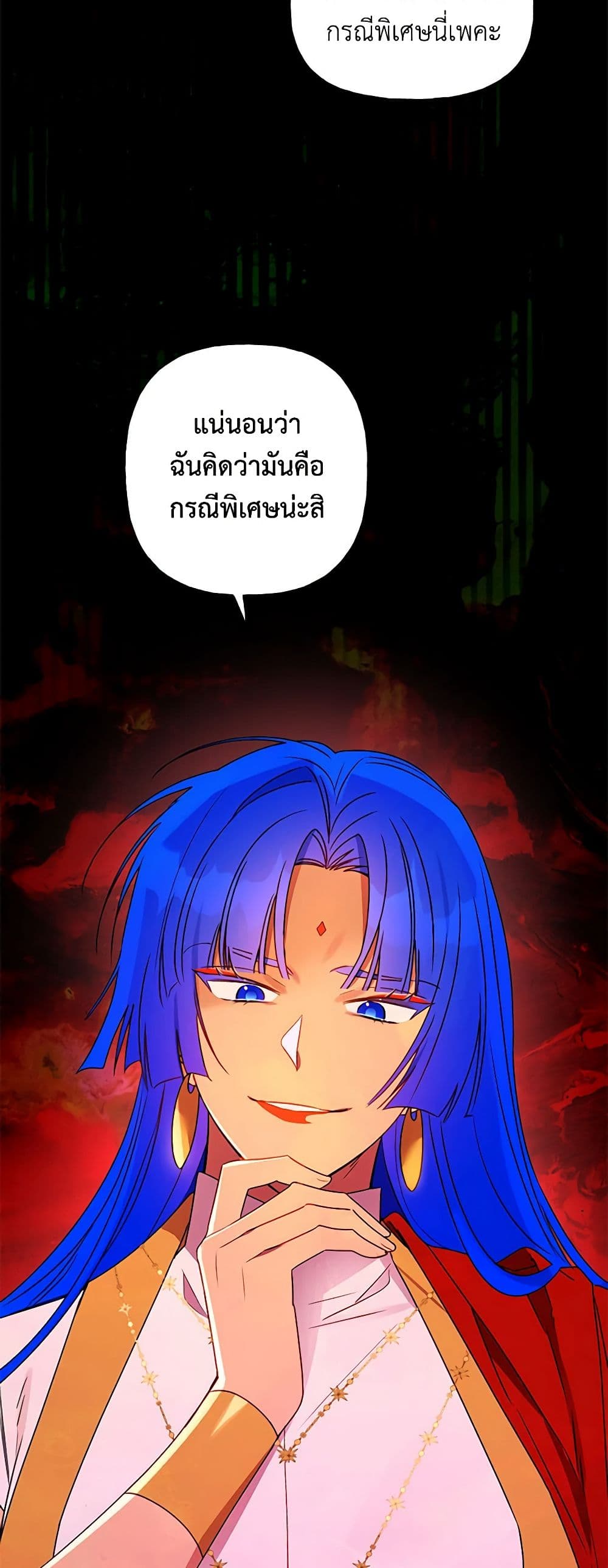 อ่านการ์ตูน Elena Evoy Observation Diary 68 ภาพที่ 59