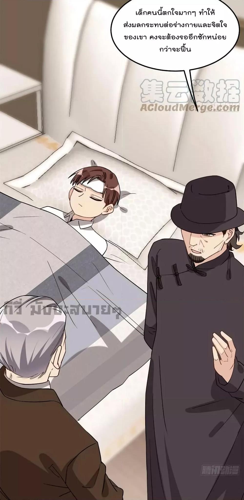 อ่านการ์ตูน Find Me in Your Heart 92 ภาพที่ 17