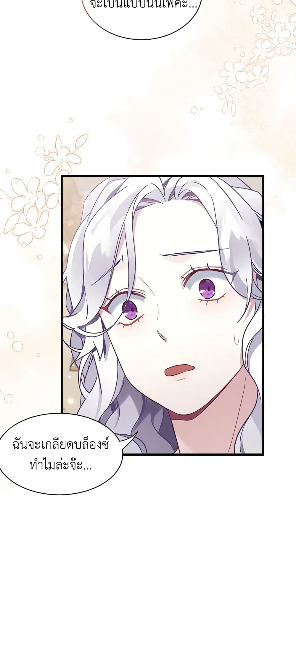 อ่านการ์ตูน Not-Sew-Wicked Stepmom 53 ภาพที่ 33