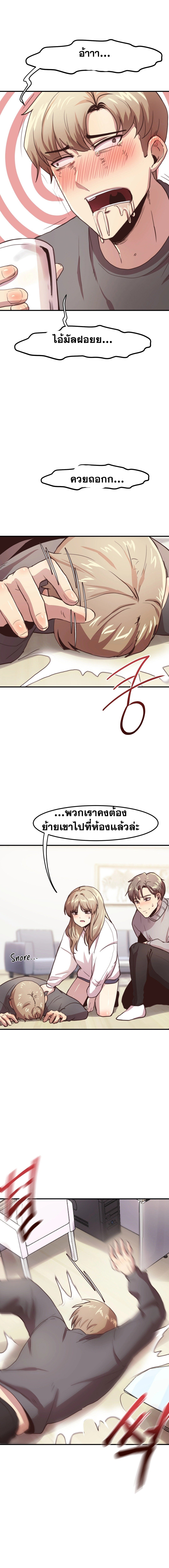 อ่านการ์ตูน With My Brother’s Friends 8 ภาพที่ 12