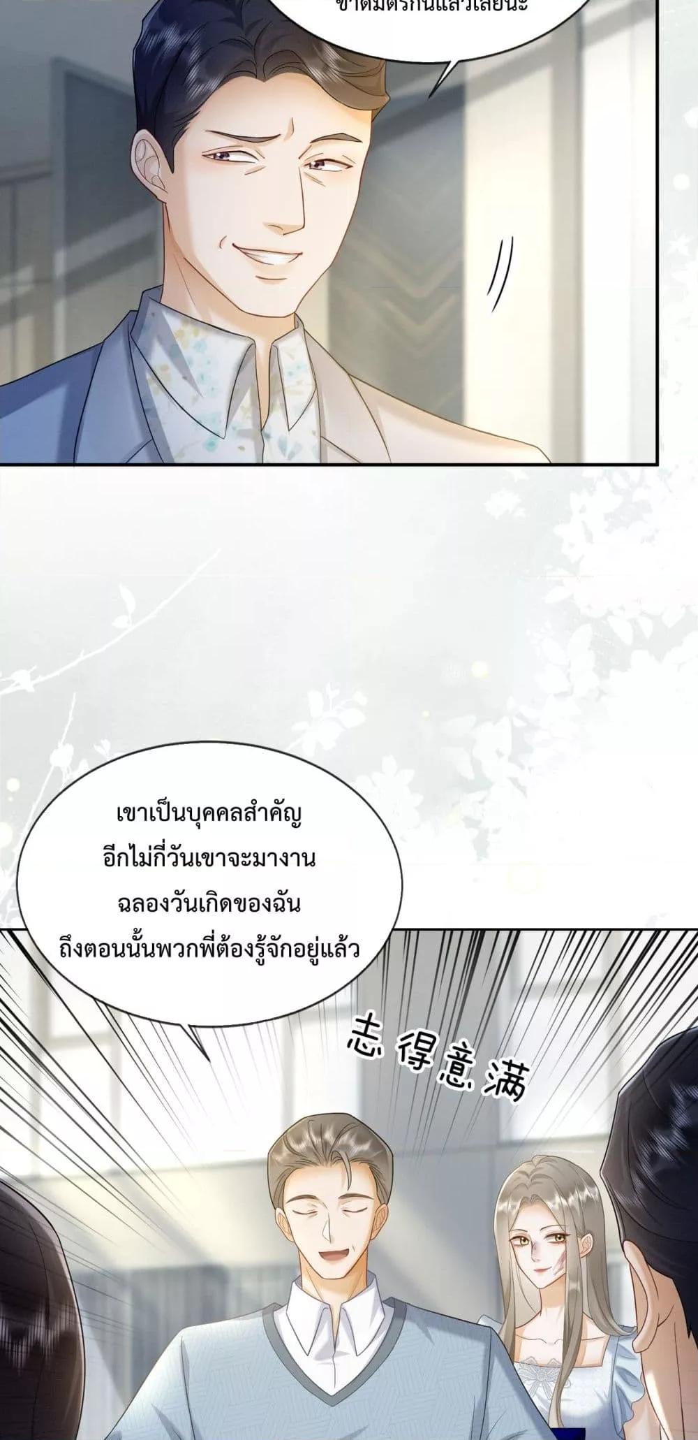 อ่านการ์ตูน Billionaire CEO’S Substitute Wife 18 ภาพที่ 18