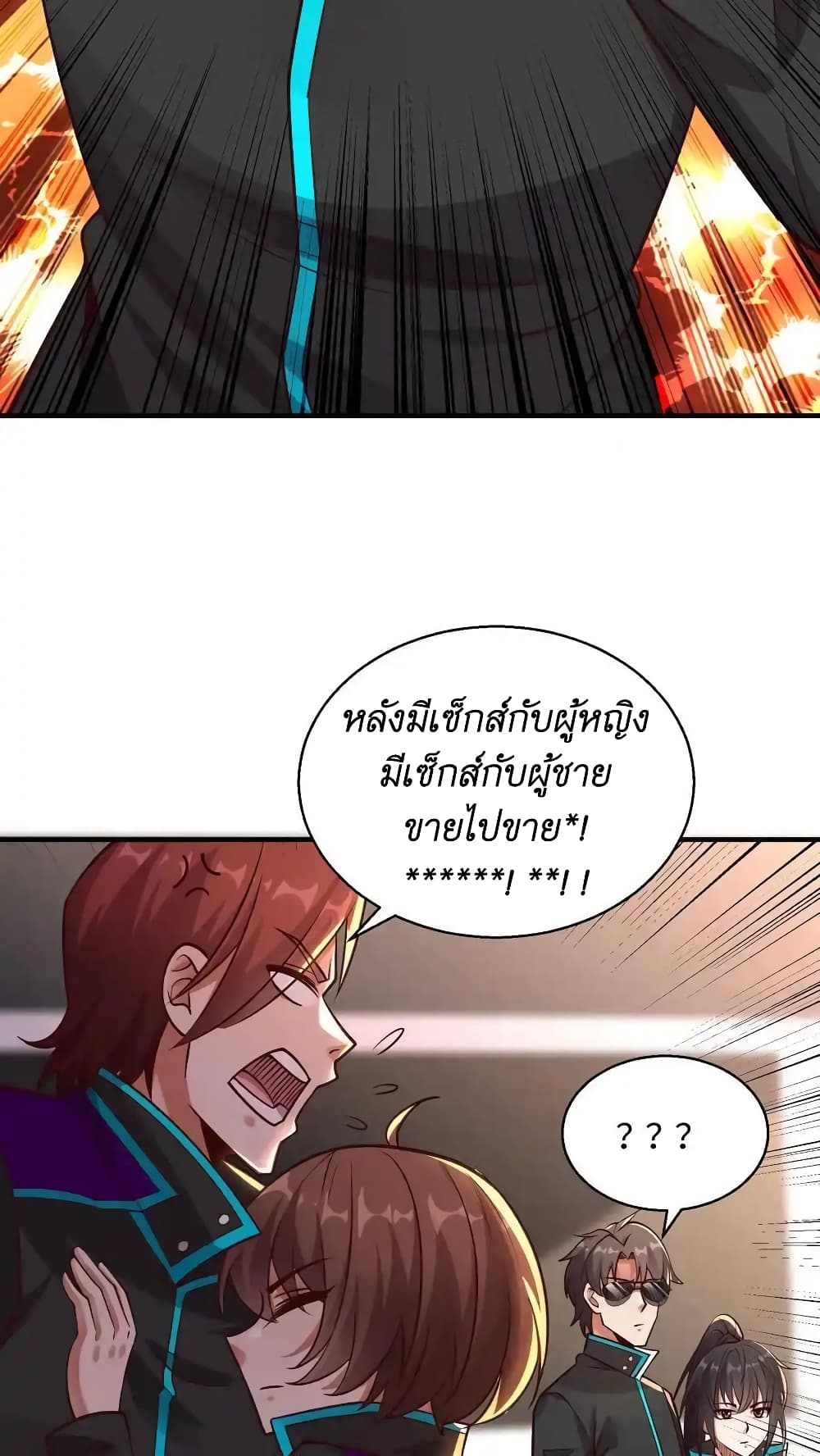 อ่านการ์ตูน I Accidentally Became Invincible While Studying With My Sister 41 ภาพที่ 6