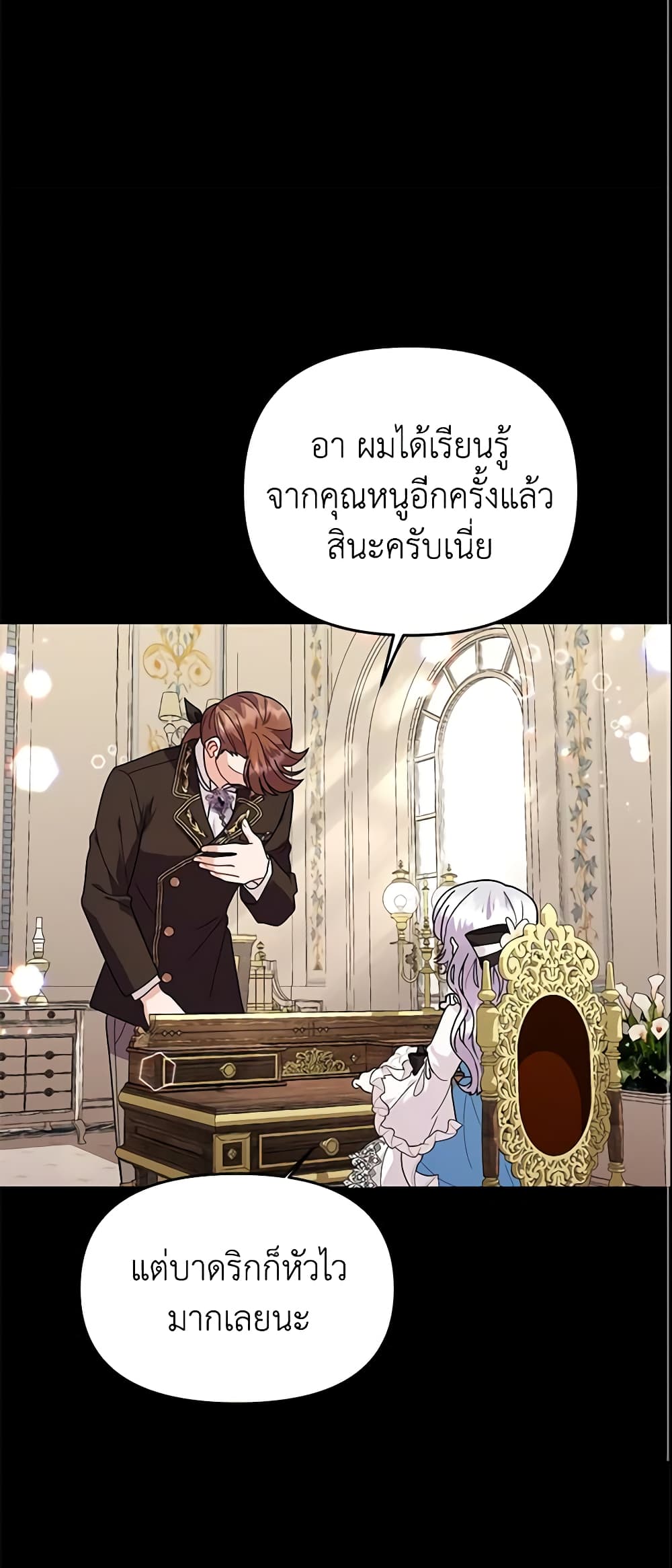 อ่านการ์ตูน The Little Landlady 37 ภาพที่ 41