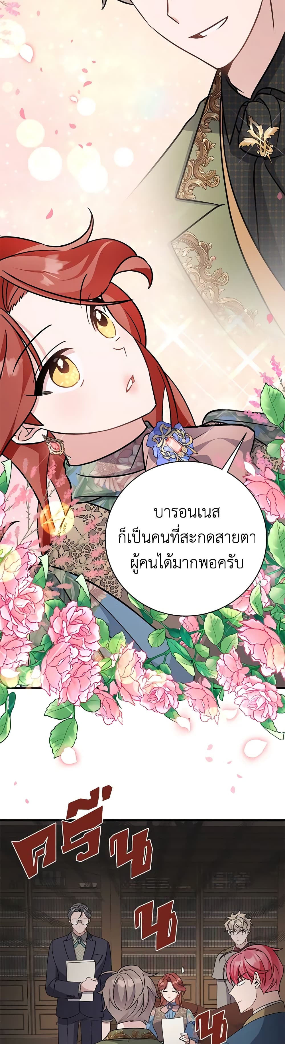 อ่านการ์ตูน I’m Sure It’s My Baby 24 ภาพที่ 45